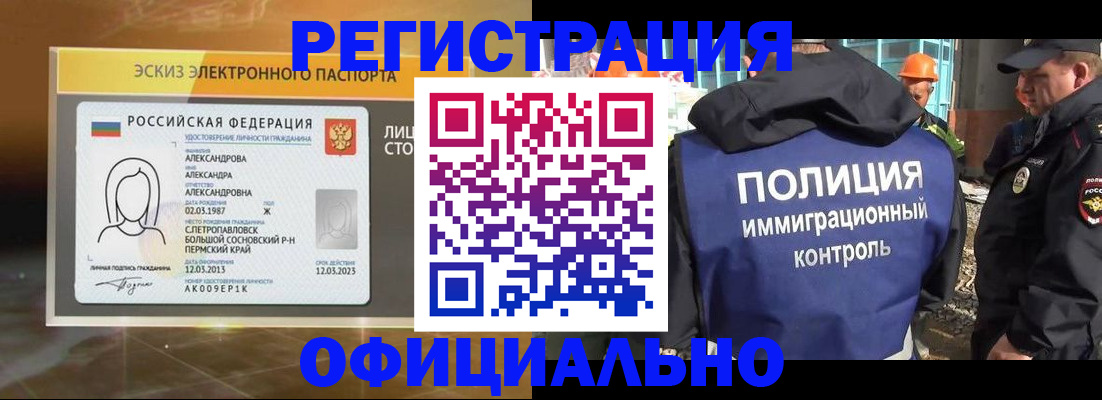 прописка поиск в Полярных Зорях