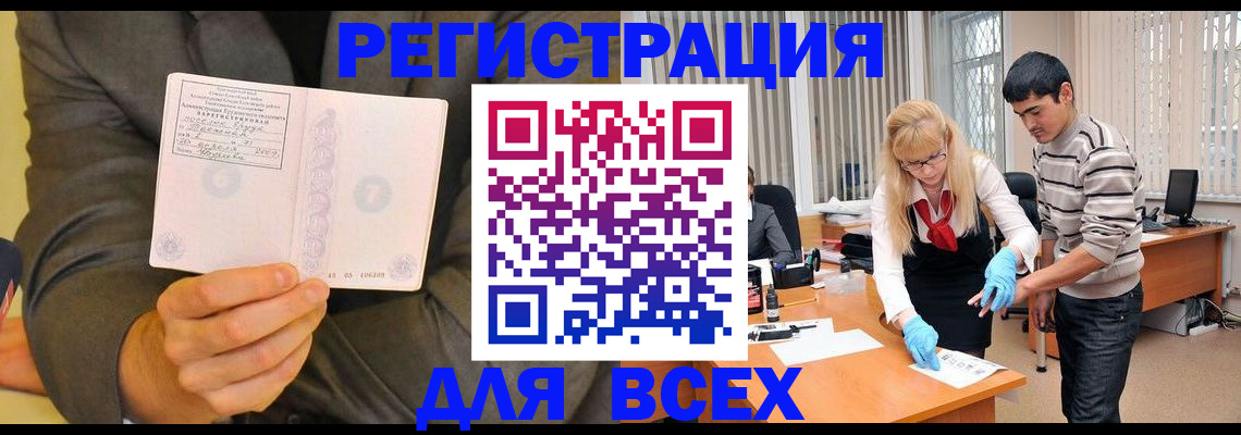 временная прописка в Полярных Зорях