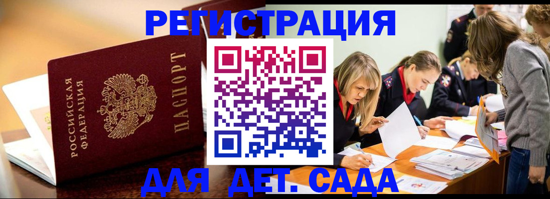 прописка поиск в Полярных Зорях